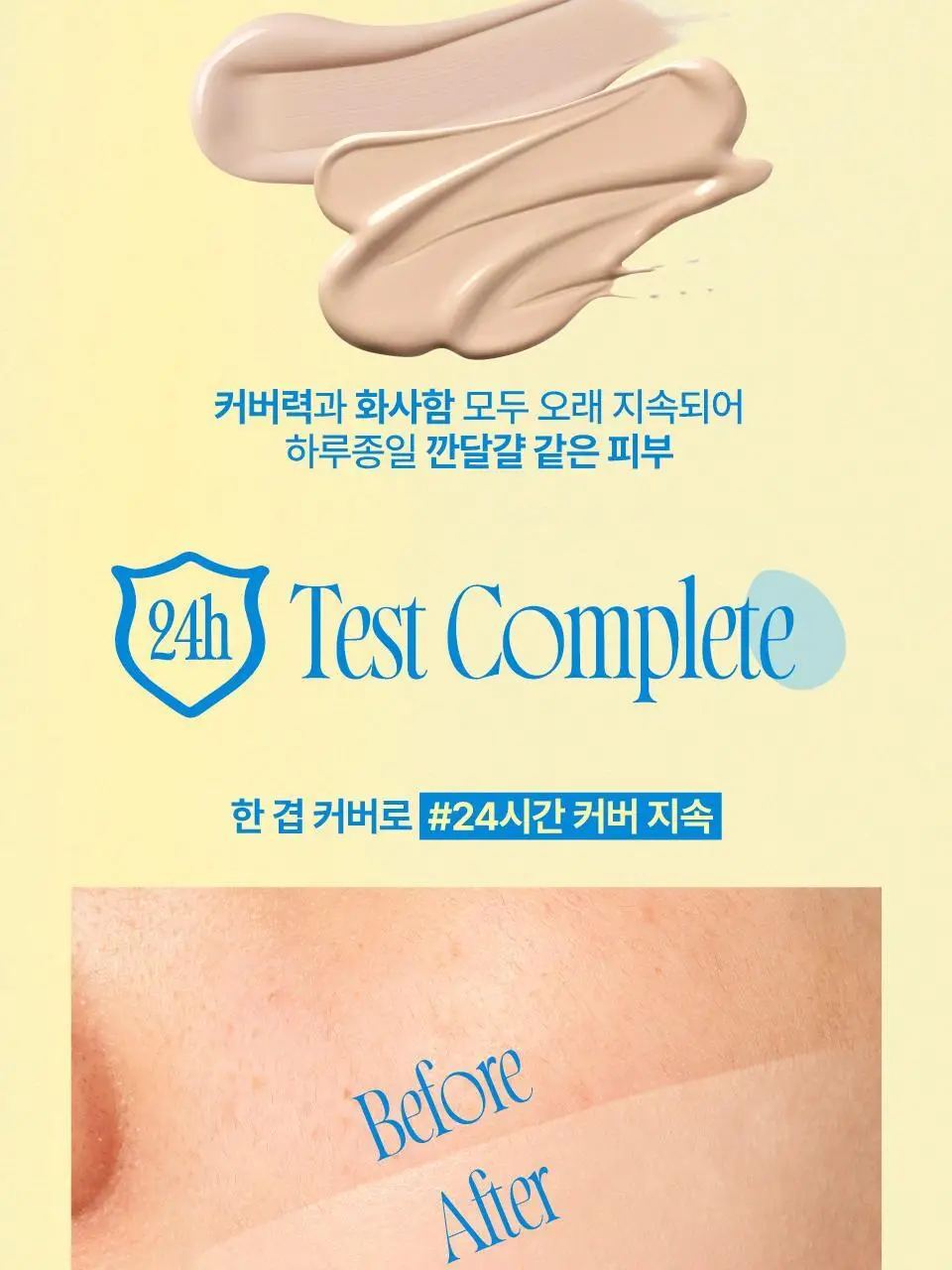 [단독구성] 퓌 쿠션 에그핏 커버 5컬러 기획 (+리필파우치/퍼프2매) 상세페이지 6